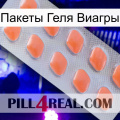 Пакеты Геля Виагры 26